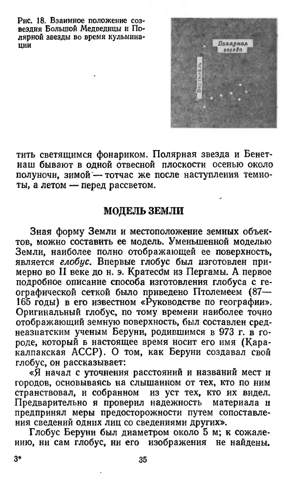Алексей Куприн - Топография для всех - Страница № 36