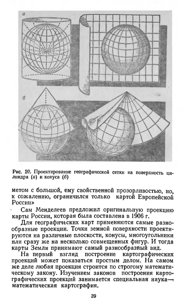 Алексей Куприн - Топография для всех - Страница № 40
