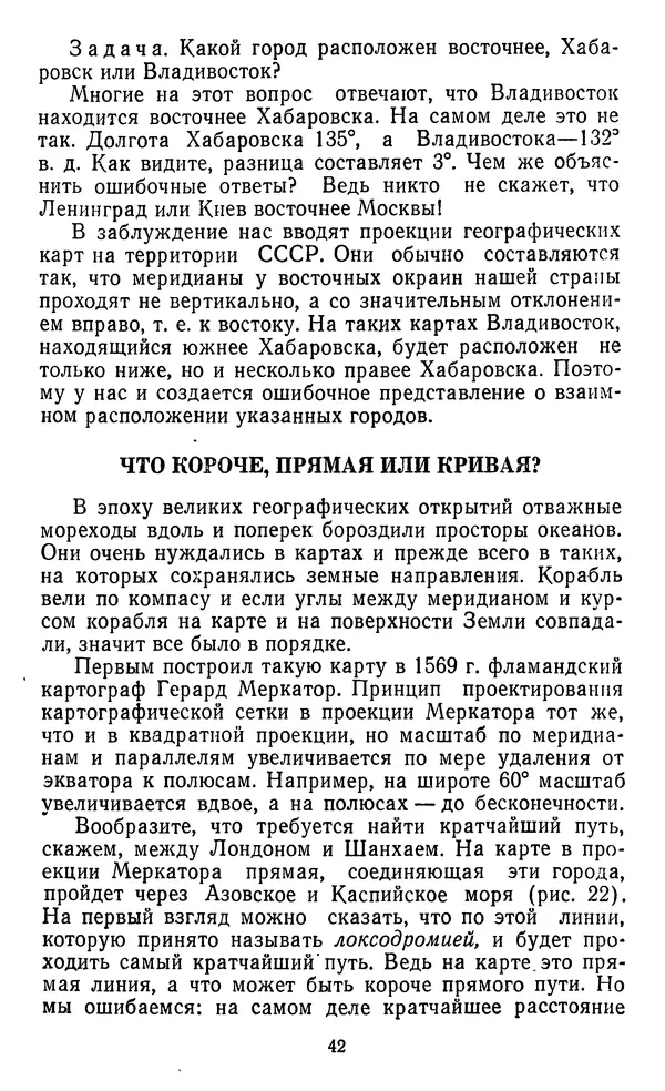 Алексей Куприн - Топография для всех - Страница № 43