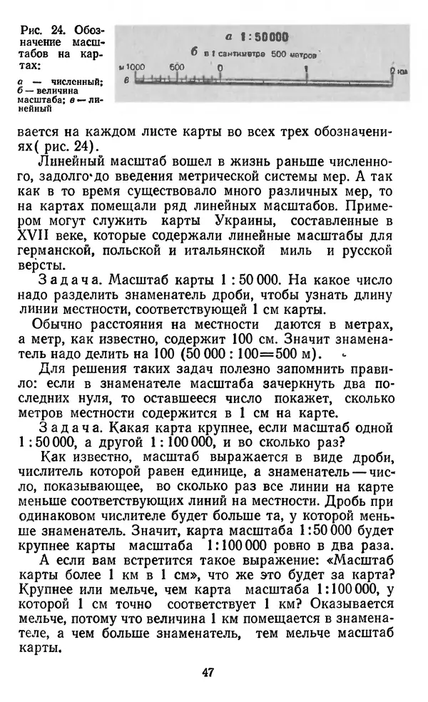 Алексей Куприн - Топография для всех - Страница № 48