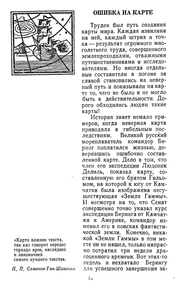 Алексей Куприн - Топография для всех - Страница № 55