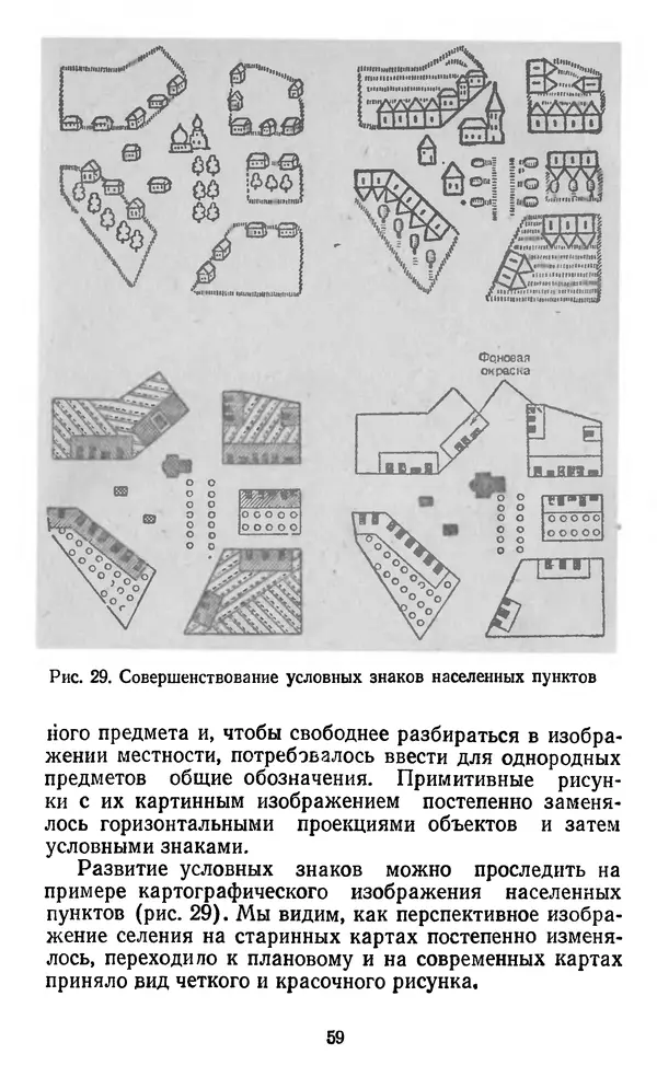 Алексей Куприн - Топография для всех - Страница № 60