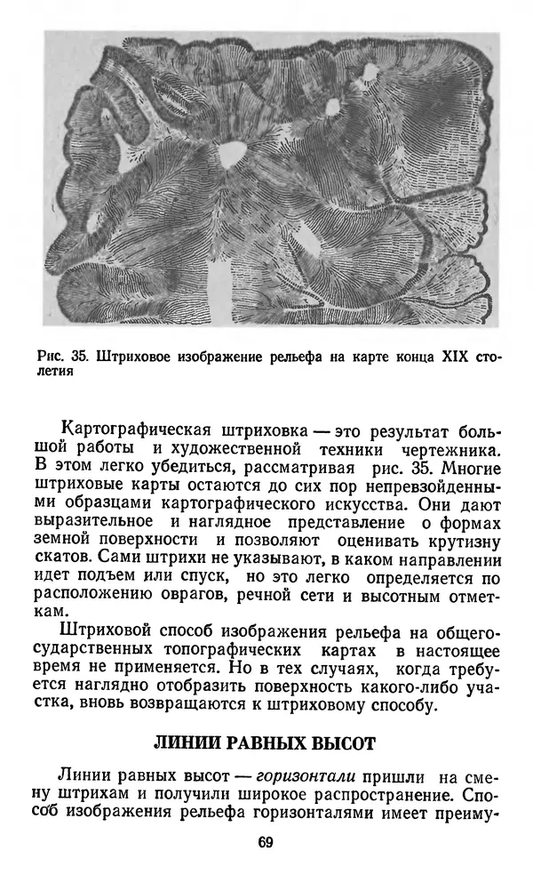 Алексей Куприн - Топография для всех - Страница № 70