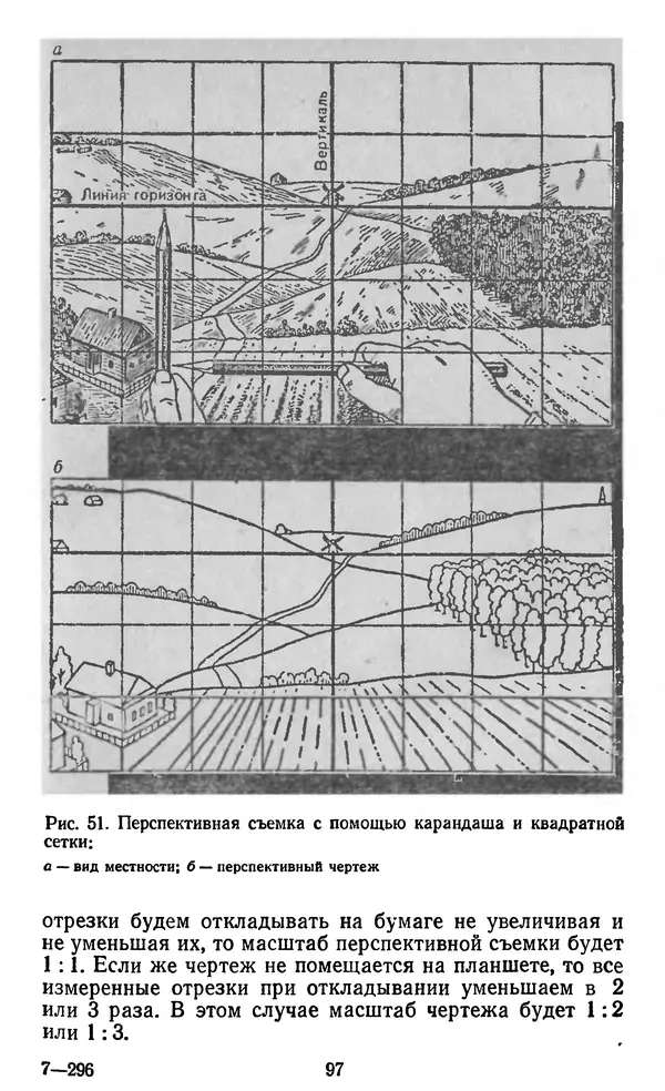Алексей Куприн - Топография для всех - Страница № 98