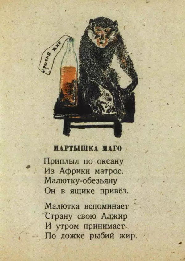 Евгений Чарушин - Мой зоосад - Страница № 13