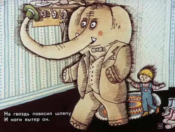 Юрий Яковлев - Слон в гостях - Страница № 10