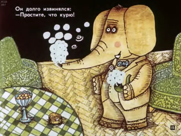 Юрий Яковлев - Слон в гостях - Страница № 15