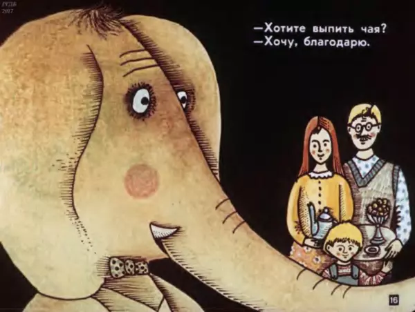 Юрий Яковлев - Слон в гостях - Страница № 16