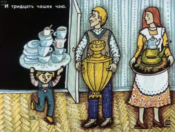 Юрий Яковлев - Слон в гостях - Страница № 20