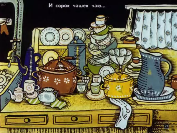 Юрий Яковлев - Слон в гостях - Страница № 21