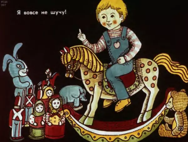 Юрий Яковлев - Слон в гостях - Страница № 22