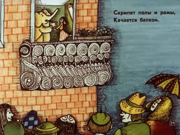 Юрий Яковлев - Слон в гостях - Страница № 25