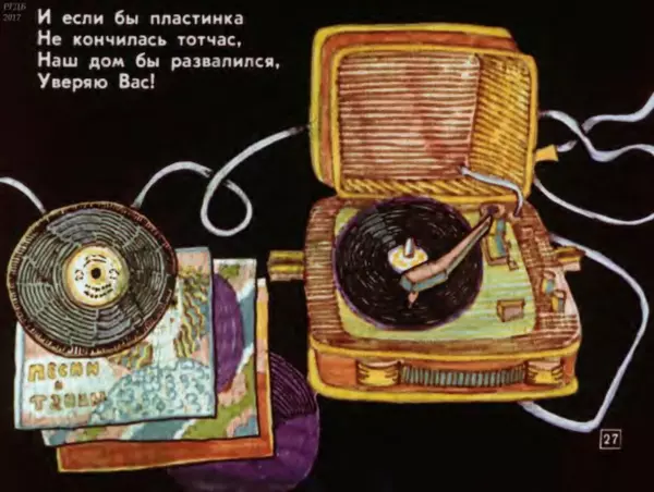 Юрий Яковлев - Слон в гостях - Страница № 27