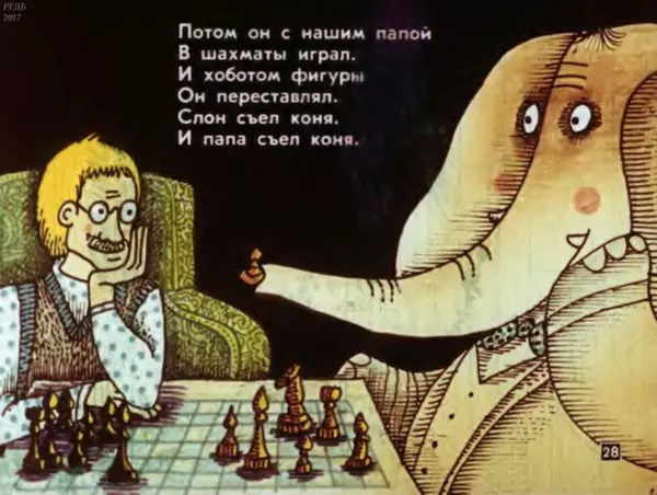 Юрий Яковлев - Слон в гостях - Страница № 28