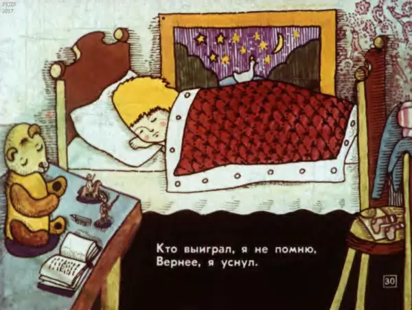 Юрий Яковлев - Слон в гостях - Страница № 30