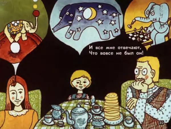 Юрий Яковлев - Слон в гостях - Страница № 32