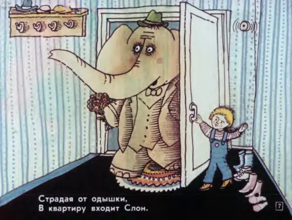 Юрий Яковлев - Слон в гостях - Страница № 7