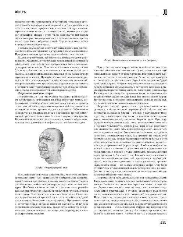 Юрий Елисеев - Большая медицинская энциклопедия - Страница № 434