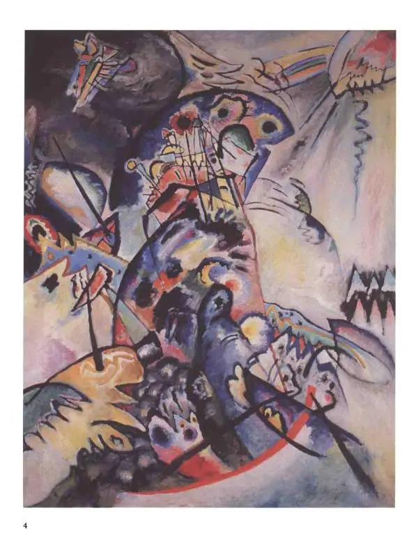 Наталья Майорова - История русской живописи. Том 10. 10-е годы XX века - Страница № 5