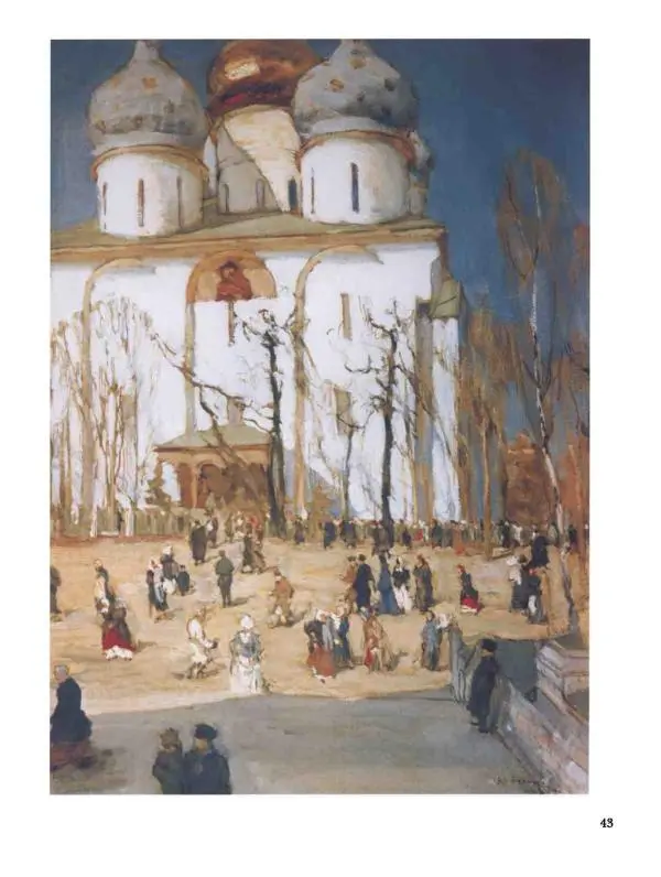 Наталья Майорова - История русской живописи. Том 10. 10-е годы XX века - Страница № 44