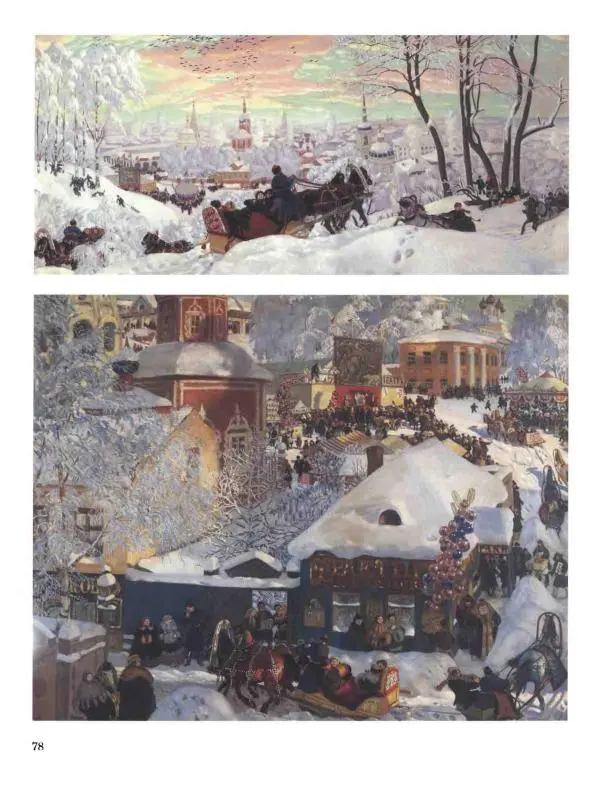 Наталья Майорова - История русской живописи. Том 10. 10-е годы XX века - Страница № 79