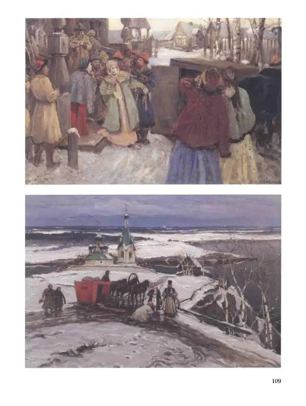 Наталья Майорова - История русской живописи. Том 10. 10-е годы XX века - Страница № 110