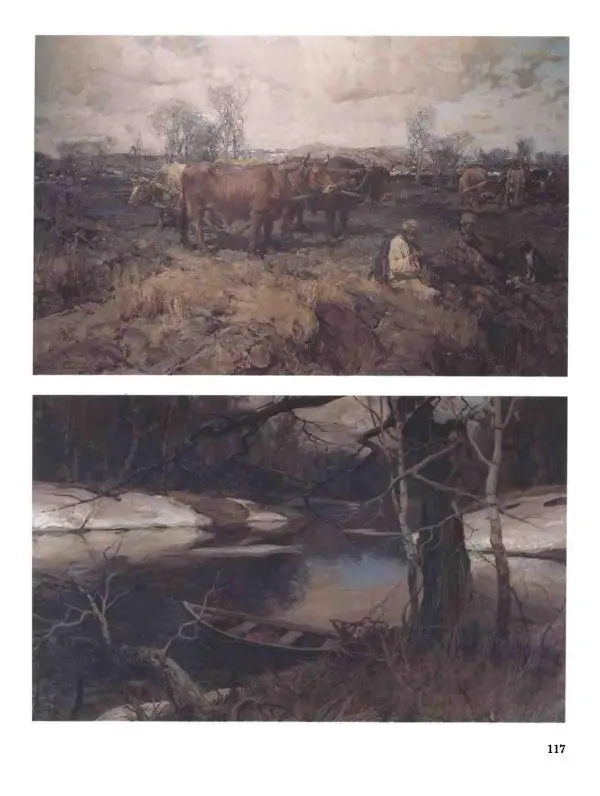 Наталья Майорова - История русской живописи. Том 10. 10-е годы XX века - Страница № 118