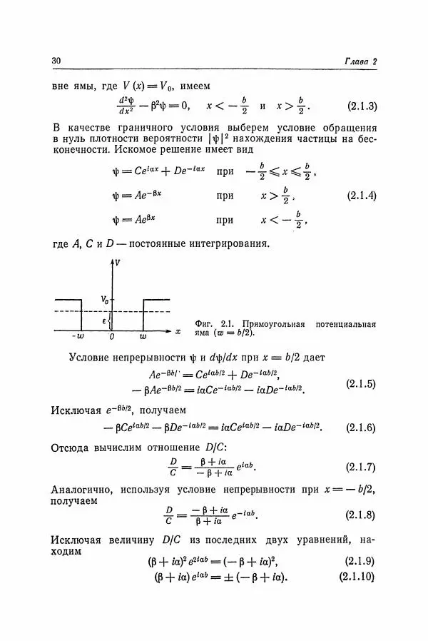 К. Зеегер - Физика полупроводников - Страница № 31
