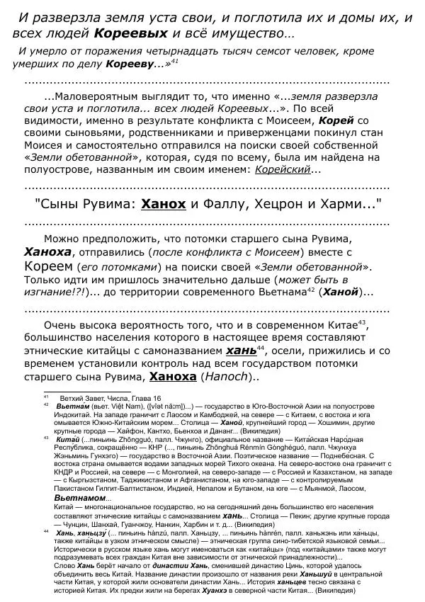 Сергей Ревенко - Занимательная мифология - Страница № 14