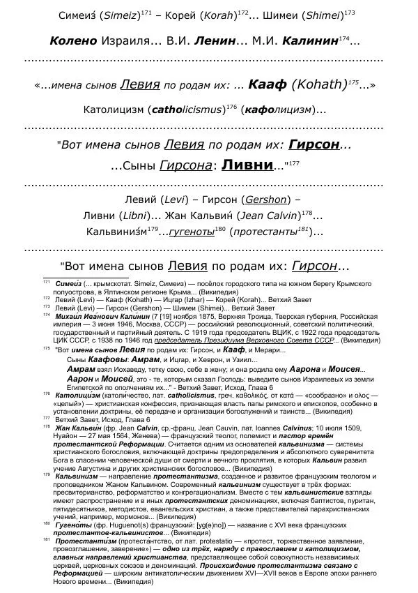 Сергей Ревенко - Занимательная мифология - Страница № 37