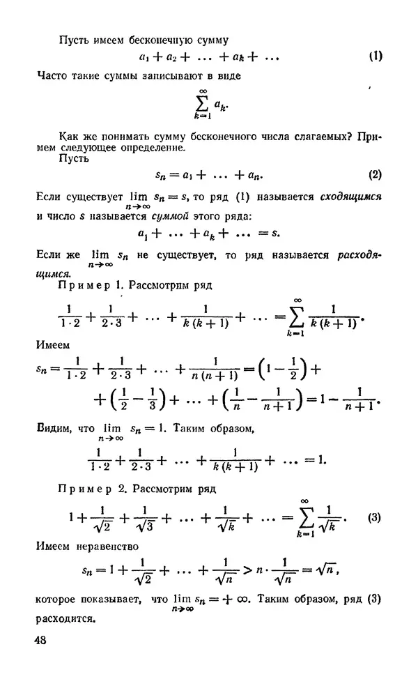 Игорь Ежов - Элементы комбинаторики - Страница № 49