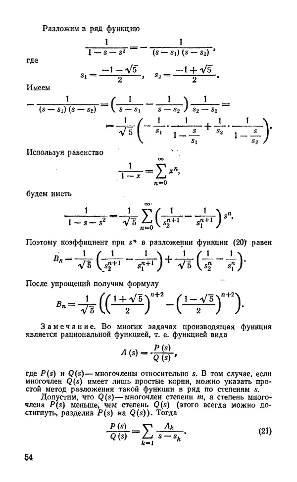 Игорь Ежов - Элементы комбинаторики - Страница № 55