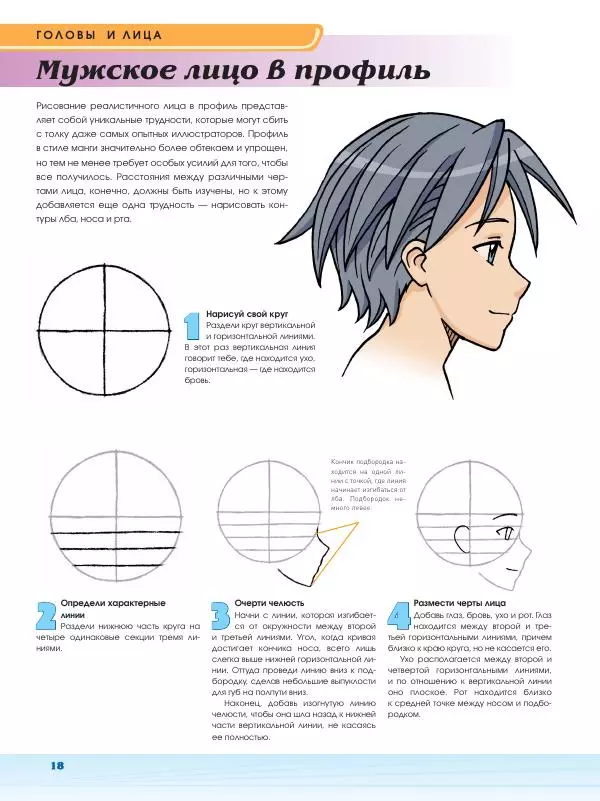 Марк Крилли - Рисуем мангу с Марком</p> --