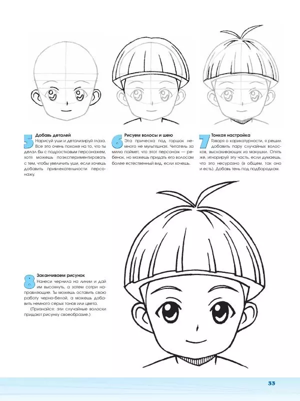 Марк Крилли - Рисуем мангу с Марком Крилли. Пошаговые техники и практические советы - Страница № 34