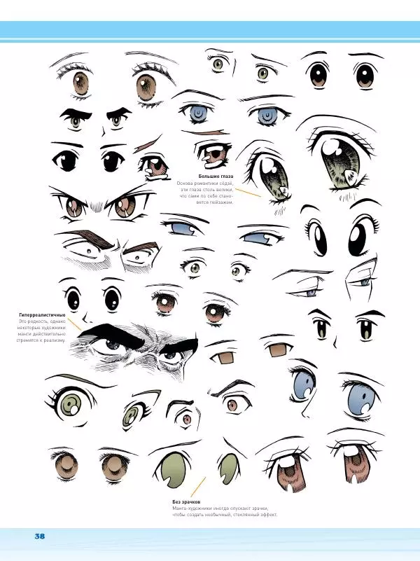 Марк Крилли - Рисуем мангу с Марком Крилли. Пошаговые техники и практические советы - Страница № 39