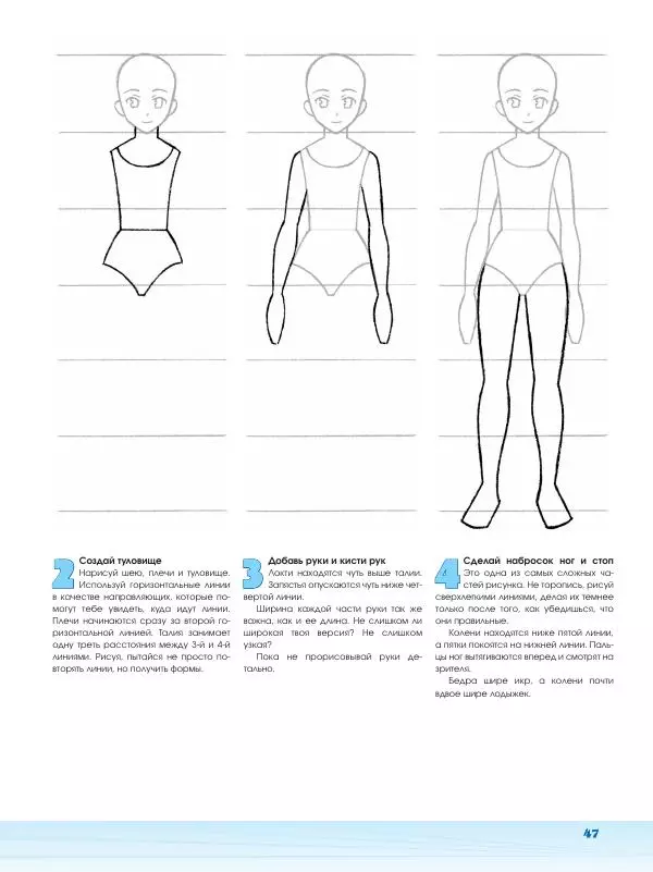 Марк Крилли - Рисуем мангу с Марком Крилли. Пошаговые техники и практические советы - Страница № 48