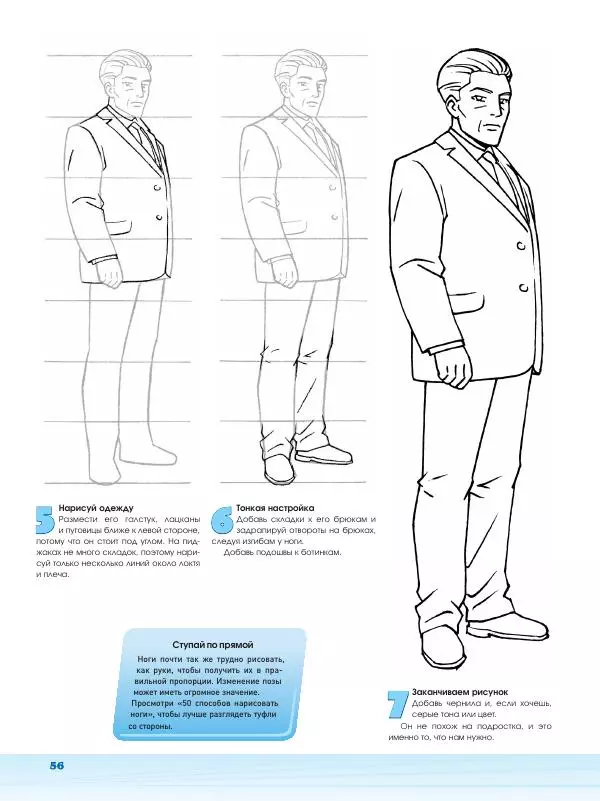 Марк Крилли - Рисуем мангу с Марком Крилли. Пошаговые техники и практические советы - Страница № 57