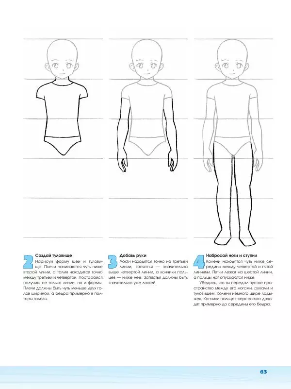 Марк Крилли - Рисуем мангу с Марком Крилли. Пошаговые техники и практические советы - Страница № 64