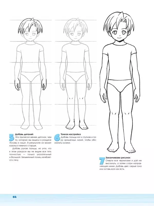 Марк Крилли - Рисуем мангу с Марком Крилли. Пошаговые техники и практические советы - Страница № 65