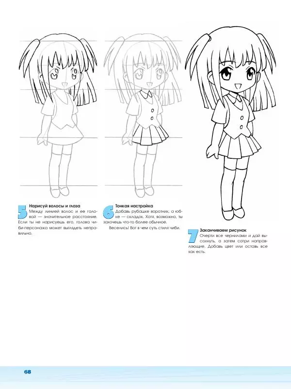 Марк Крилли - Рисуем мангу с Марком Крилли. Пошаговые техники и практические советы - Страница № 69
