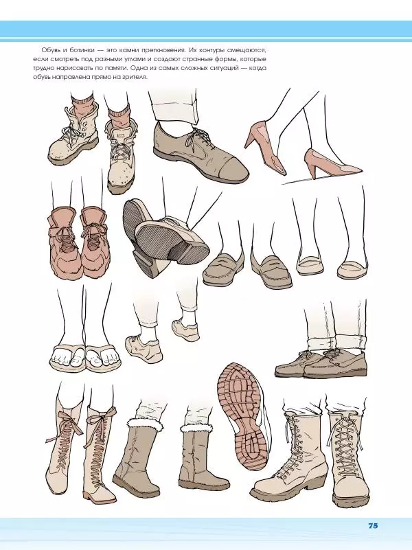 Марк Крилли - Рисуем мангу с Марком Крилли. Пошаговые техники и практические советы - Страница № 76