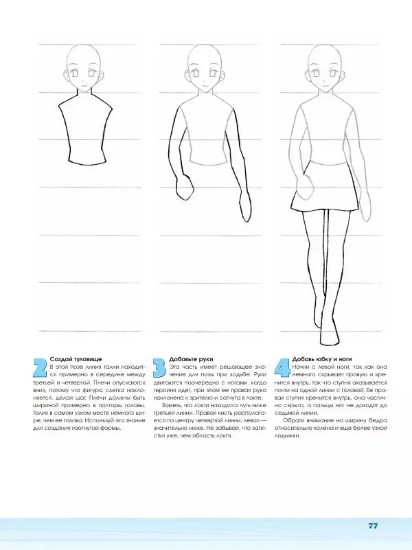 Марк Крилли - Рисуем мангу с Марком Крилли. Пошаговые техники и практические советы - Страница № 78