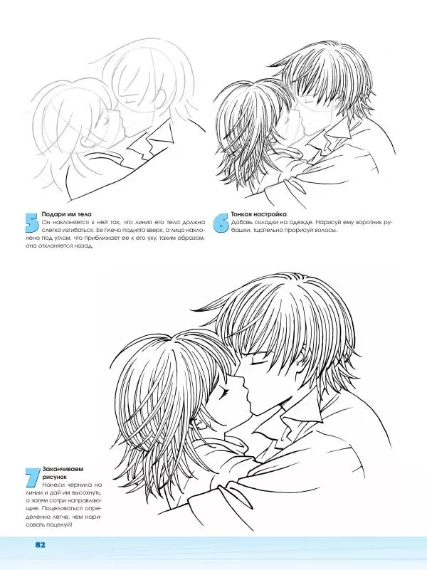 Марк Крилли - Рисуем мангу с Марком Крилли. Пошаговые техники и практические советы - Страница № 83