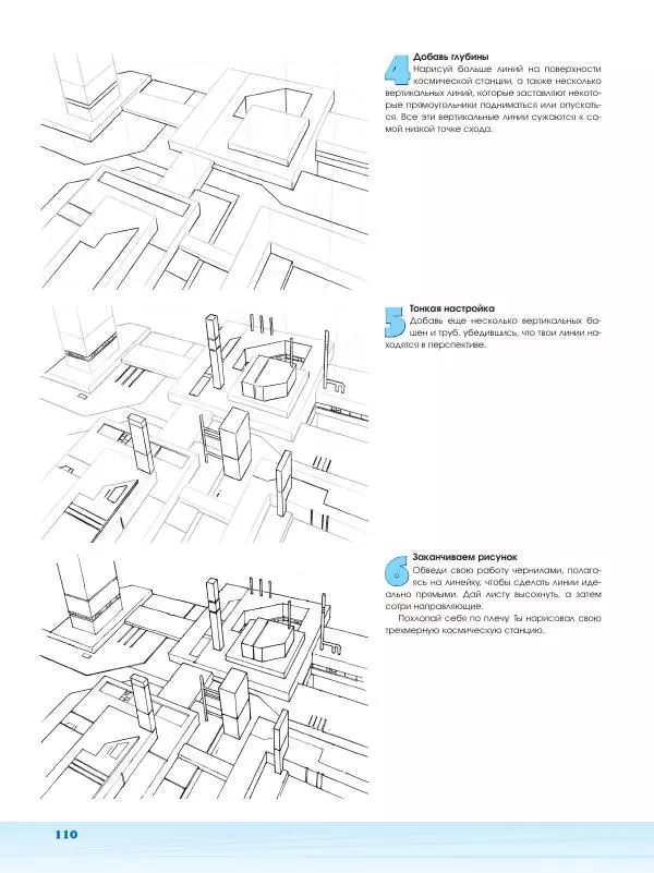 Марк Крилли - Рисуем мангу с Марком Крилли. Пошаговые техники и практические советы - Страница № 111