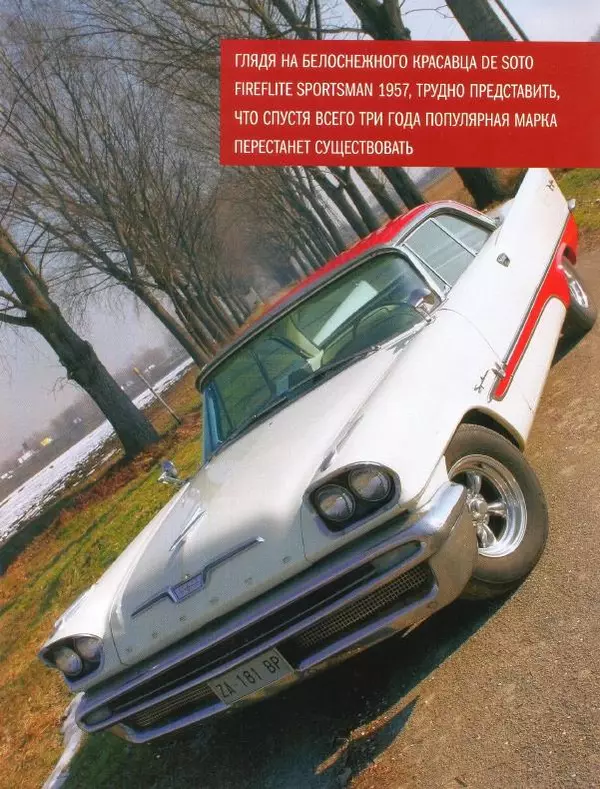  журнал Полицейские машины мира - Chrysler de Soto. Полиция Канады - Страница № 5