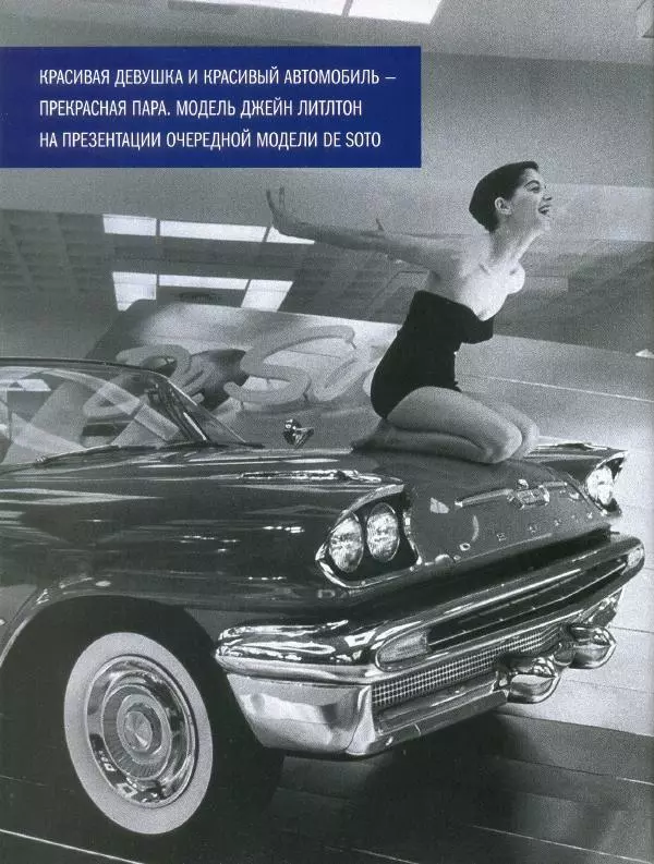  журнал Полицейские машины мира - Chrysler de Soto. Полиция Канады - Страница № 6