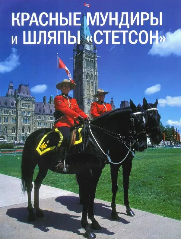  журнал Полицейские машины мира - Chrysler de Soto. Полиция Канады - Страница № 10