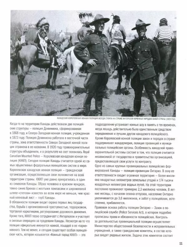  журнал Полицейские машины мира - Chrysler de Soto. Полиция Канады - Страница № 11