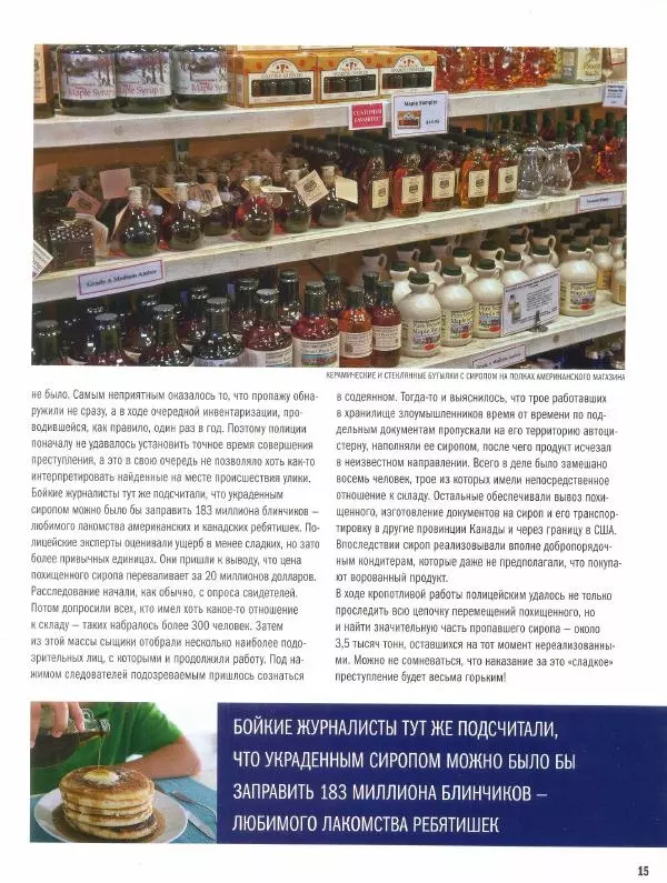  журнал Полицейские машины мира - Chrysler de Soto. Полиция Канады - Страница № 15