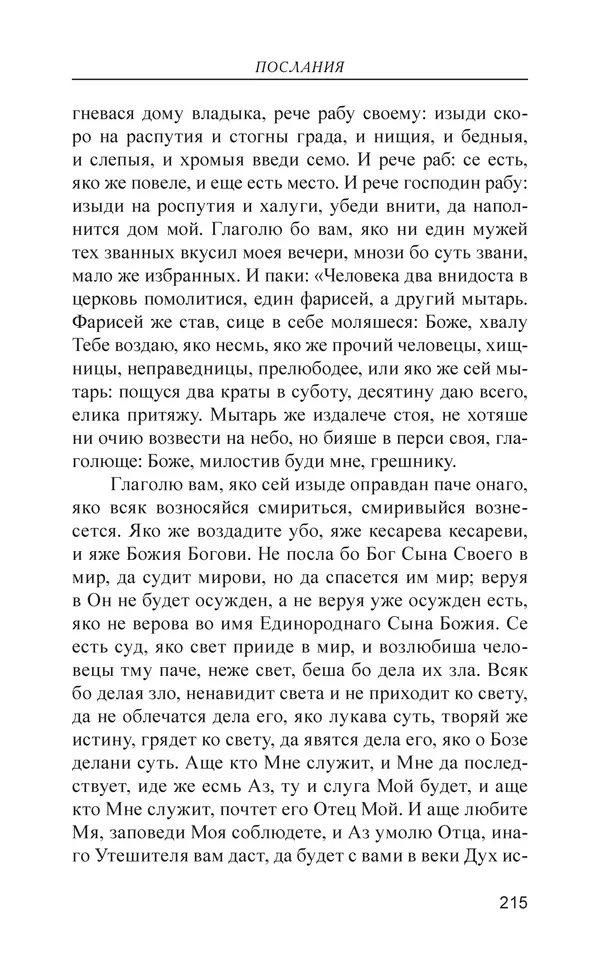  - Иван Грозный. Государь - Страница № 216